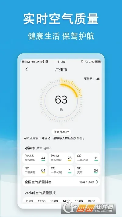 С�����������ֻ���v5.6.6 �ٷ������ͼ