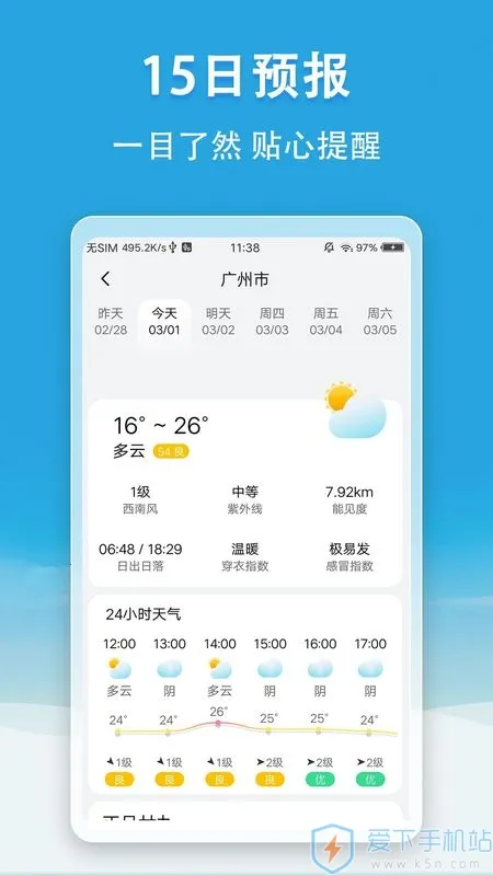 С�����������ֻ���v5.6.6 �ٷ������ͼ