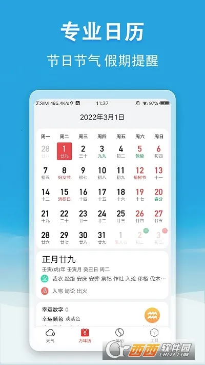 С�����������ֻ���v5.6.6 �ٷ������ͼ