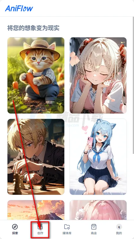 AniFlow漫剧制作 AniFlow漫剧制作