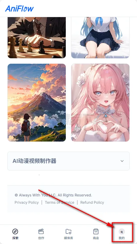 AniFlow漫剧制作 AniFlow漫剧制作