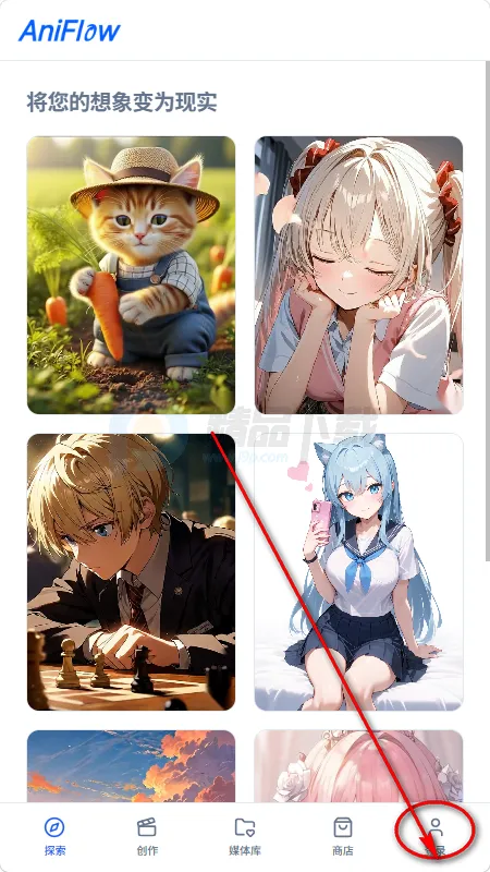 AniFlow漫剧制作(漫剧制作软件) AniFlow漫剧制作(漫剧制作软件)