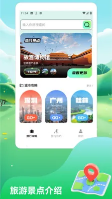 һ·˳������(���й�������)v1.3 ��׿���ͼ