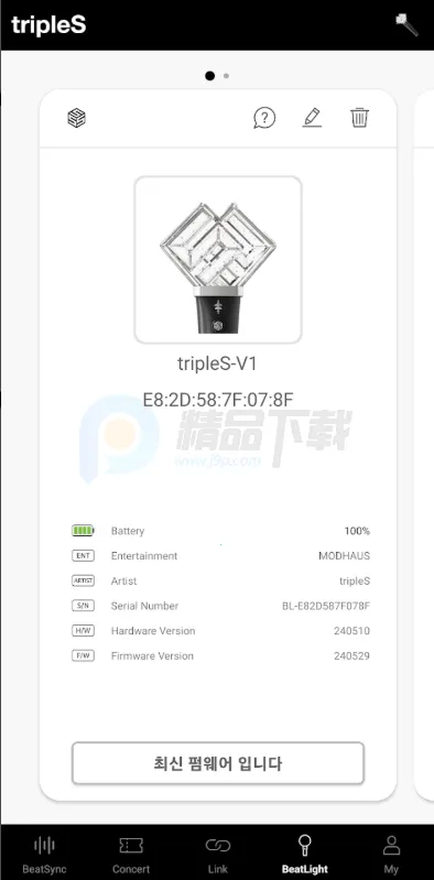 tripleS OFFICIAL LIGHT STICK应援棒 tripleS OFFICIAL LIGHT STICK应援棒