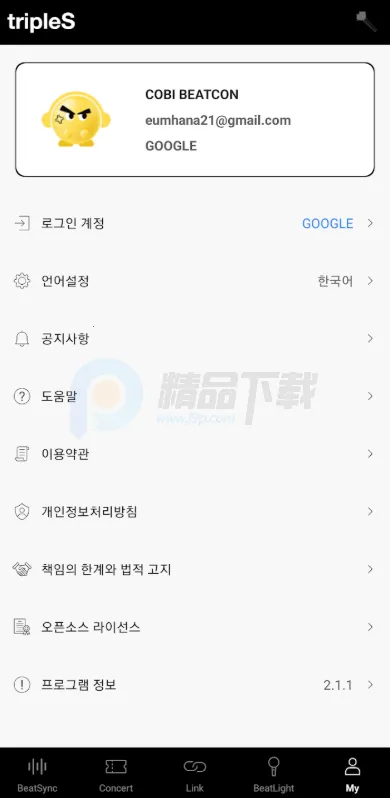 tripleS OFFICIAL LIGHT STICK应援棒 tripleS OFFICIAL LIGHT STICK应援棒