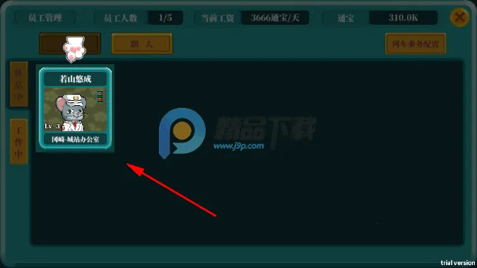 铁路时代2026官方最新版本 铁路时代2026官方最新版本