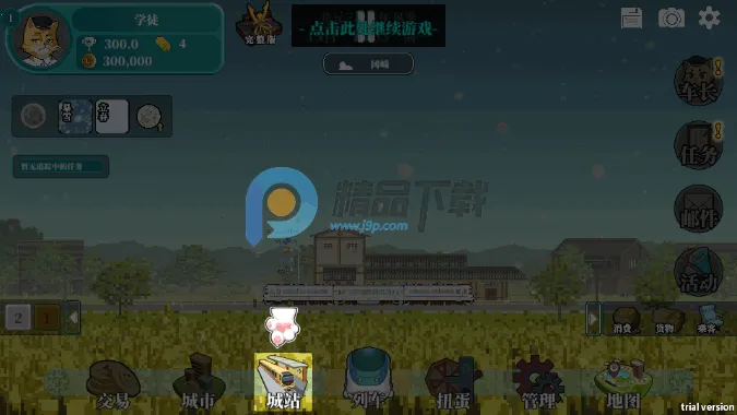 ��·ʱ��2026�ٷ����°汾v1.0 ��׿���ͼ