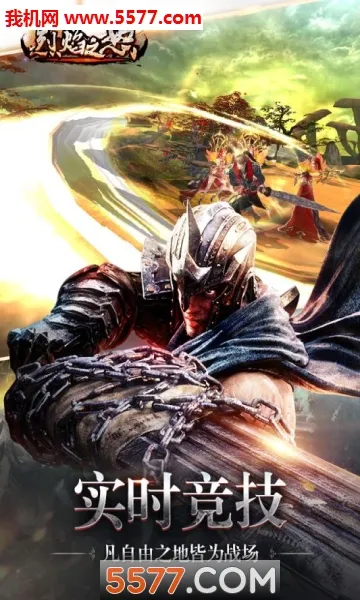 ����֮ŭ(������mmo��Ϸ)v1.0.2 �ٷ������ͼ