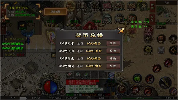 烈焰之怒(传奇类mmo游戏) 烈焰之怒(传奇类mmo游戏)