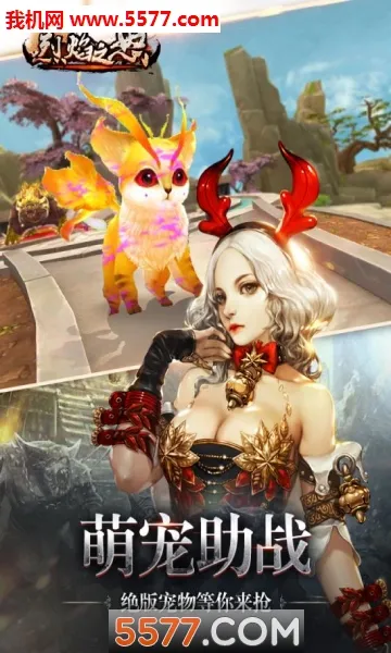 ����֮ŭ(������mmo��Ϸ)v1.0.2 �ٷ������ͼ