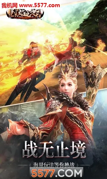 ����֮ŭ(������mmo��Ϸ)v1.0.2 �ٷ������ͼ