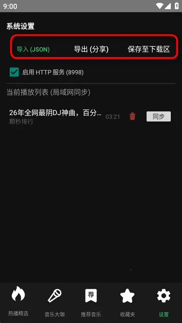 Bilibili音乐播放器(Biu) Bilibili音乐播放器(Biu)