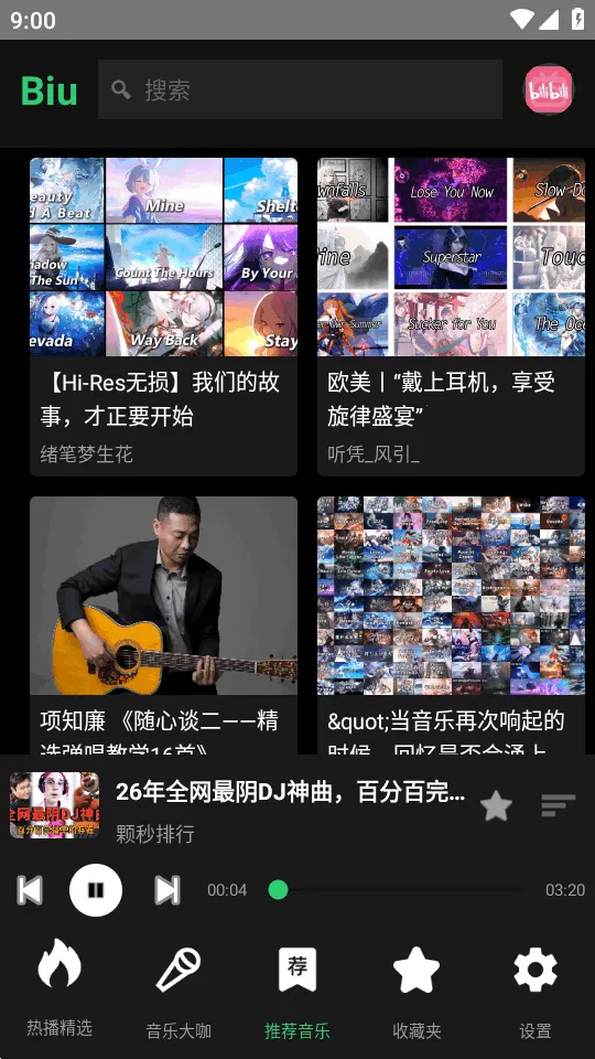 Bilibili���ֲ�����(Bվ���ֲ���Ӧ��)v1.0 ��Ѱ��ͼ