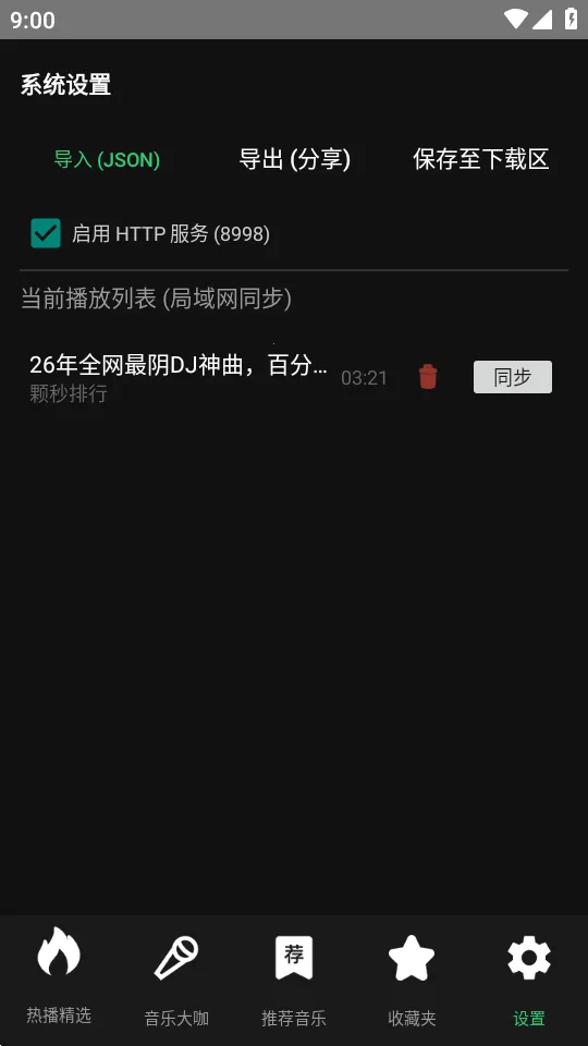 Bilibili���ֲ�����(Bվ���ֲ���Ӧ��)v1.0 ��Ѱ��ͼ