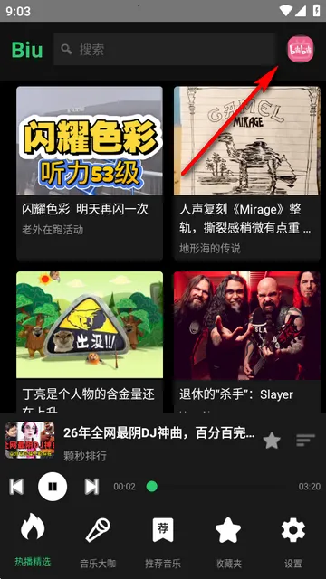 Bilibili音乐播放器(Biu) Bilibili音乐播放器(Biu)