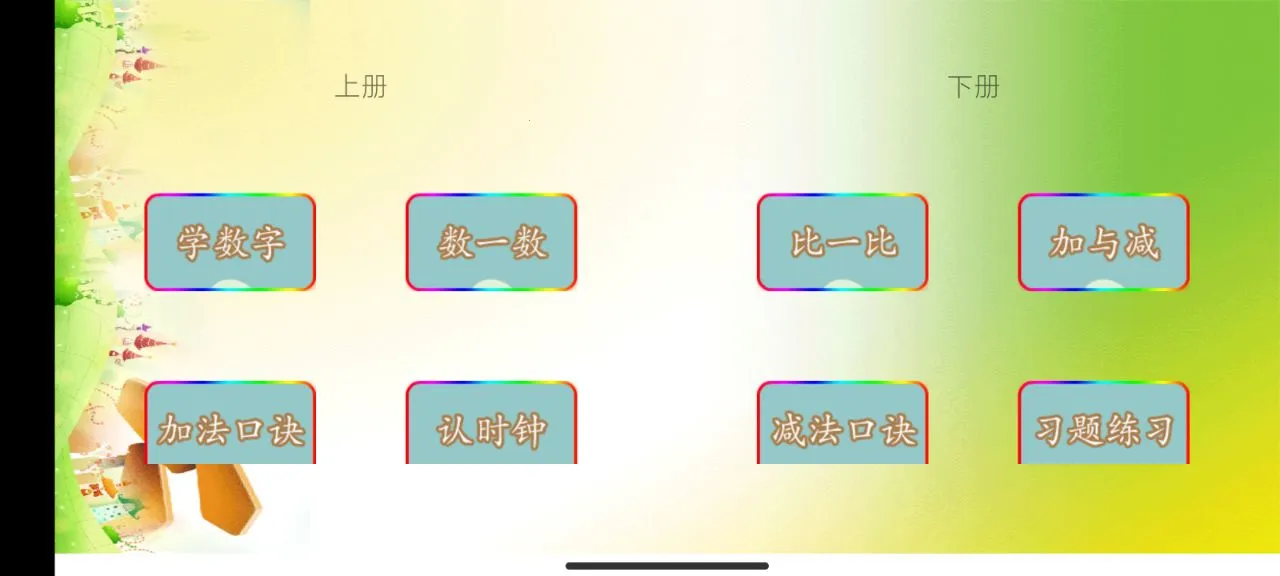 Сѧ��ѧ��׿���ֻ���v3.1121.34.5 �ٷ������ͼ