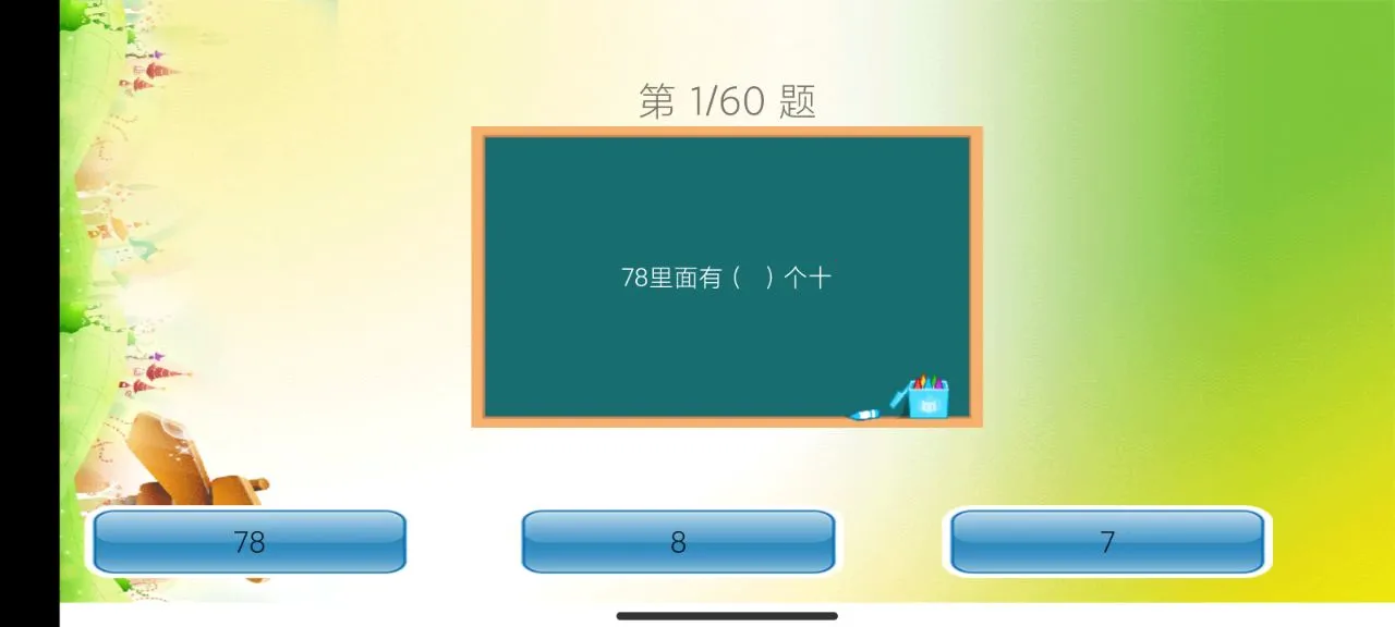 Сѧ��ѧ��׿���ֻ���v3.1121.34.5 �ٷ������ͼ