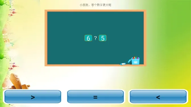 小学数学安卓版手机版 小学数学安卓版手机版