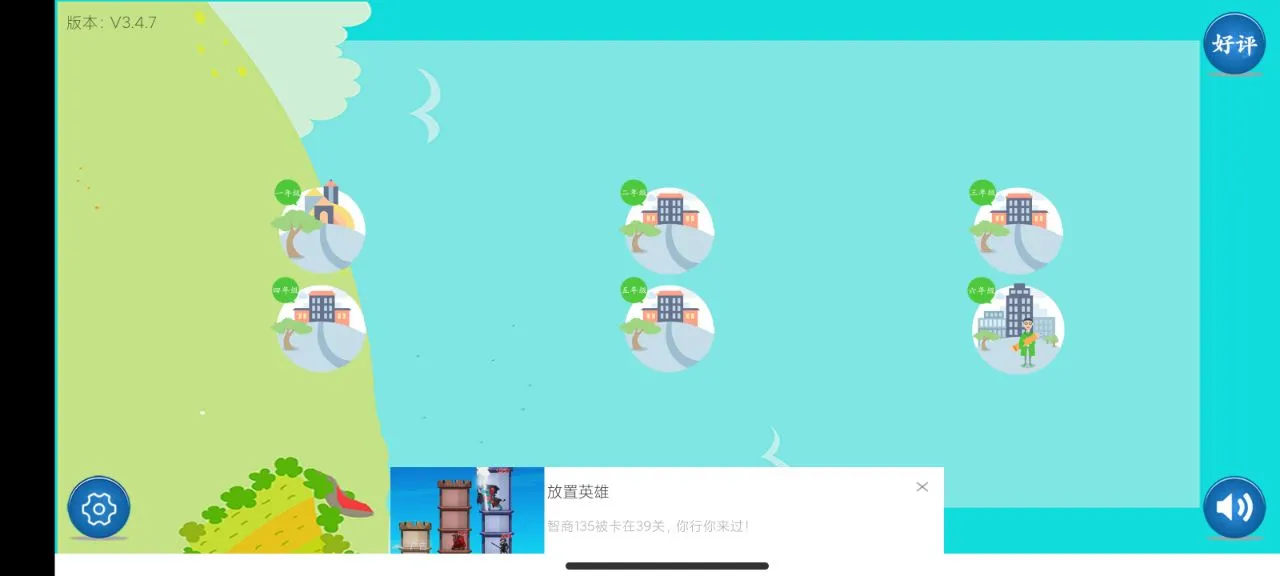 Сѧ��ѧ��׿���ֻ���v3.1121.34.5 �ٷ������ͼ