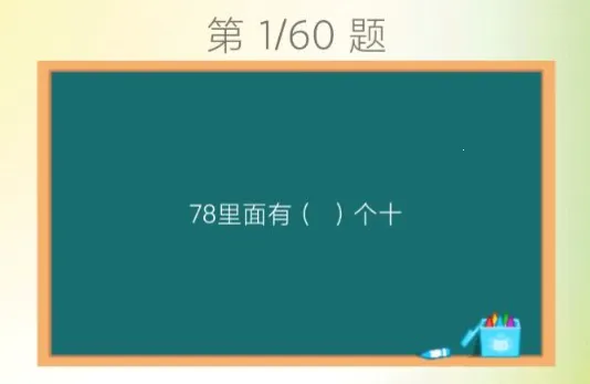 小学数学安卓版手机版 小学数学安卓版手机版