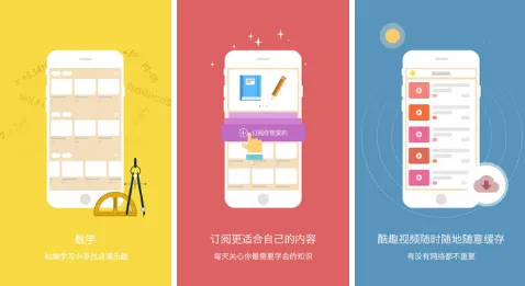 小学数学安卓版手机版 小学数学安卓版手机版