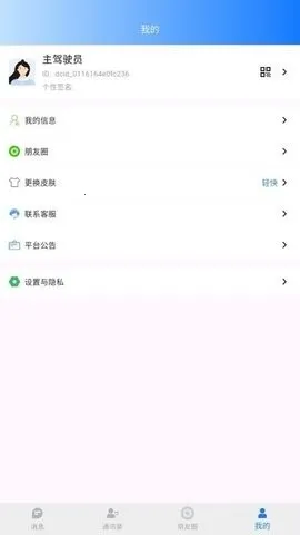 ������(�Լ��ν���ƽ̨)v1.0.6 �ٷ������ͼ