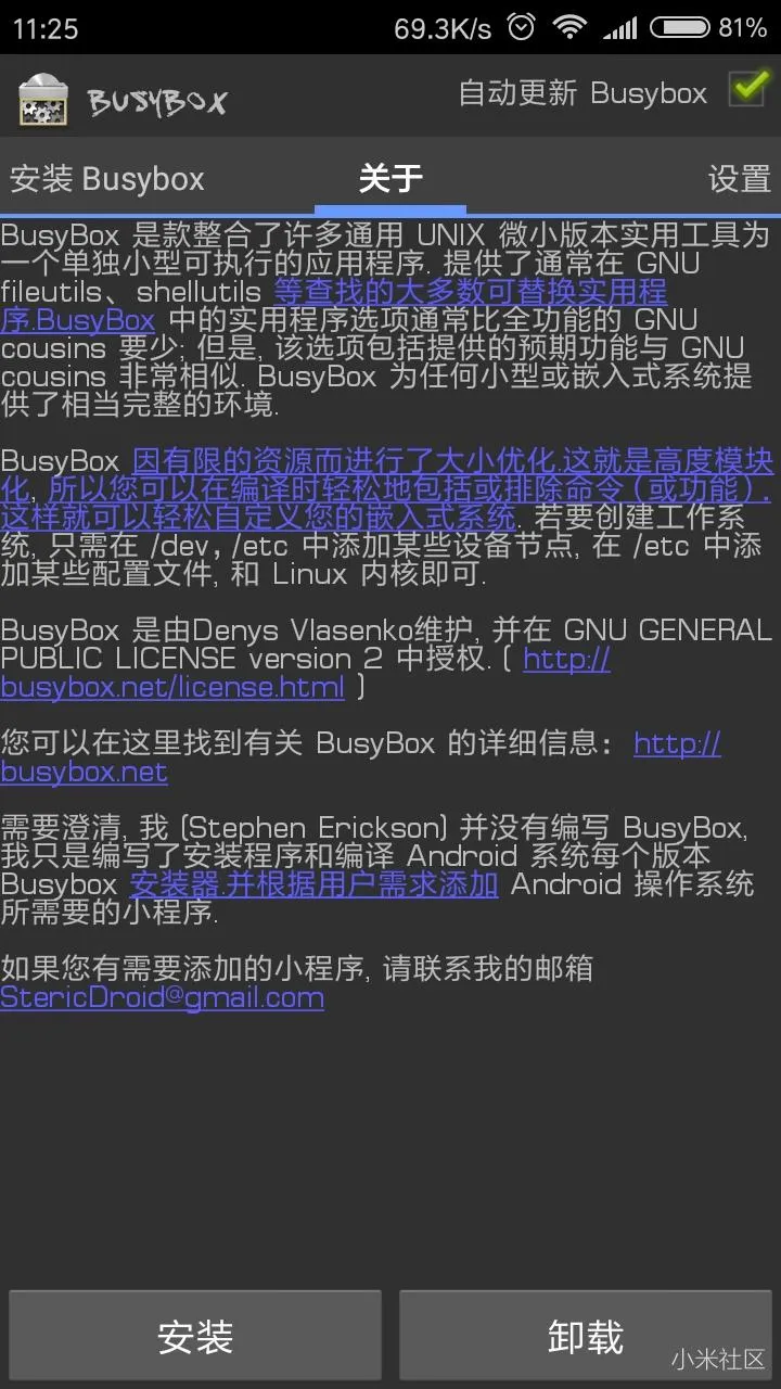 BusyBox�����ֻ���