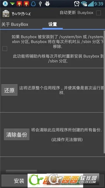 BusyBox�����ֻ���v71 �ٷ������ͼ