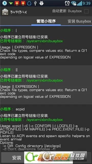 BusyBox�����ֻ���v71 �ٷ������ͼ