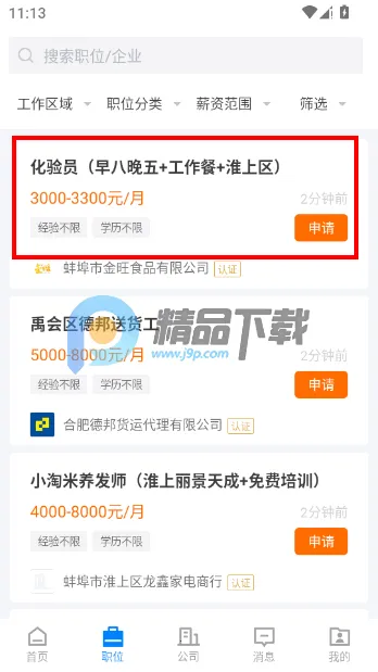 ������ֱƸ��׿���ֻ���v2.8.21 ��Ѱ��ͼ