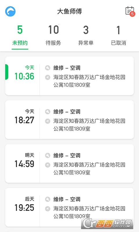 ����ʦ��2026�ٷ����°汾v3.3.6 �ֻ����ͼ