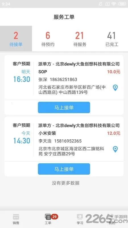 ����ʦ��2026�ٷ����°汾v3.3.6 �ֻ����ͼ