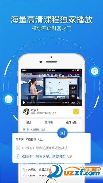 ��ѧ�ð�׿���ֻ���v4.3.10.26040800 �ٷ������ͼ