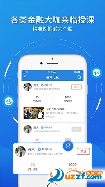 ��ѧ�ð�׿���ֻ���v4.3.10.26040800 �ٷ������ͼ