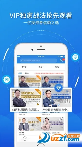 ��ѧ�ð�׿���ֻ���v4.3.10.26040800 �ٷ������ͼ