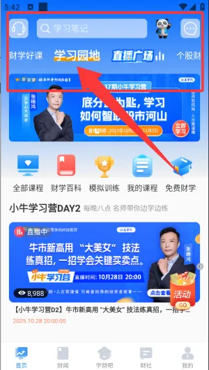 ��ѧ�ð�׿���ֻ���