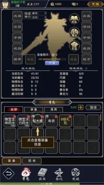 魔剑奇兵(数码宝贝冒险游戏) 魔剑奇兵(数码宝贝冒险游戏)
