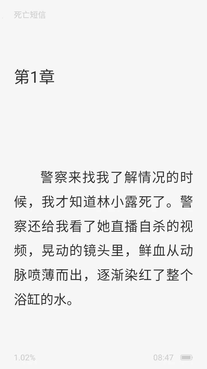 ����׷С˵(׷���Ķ�APP)v1.0.0.2 ��׿���ͼ