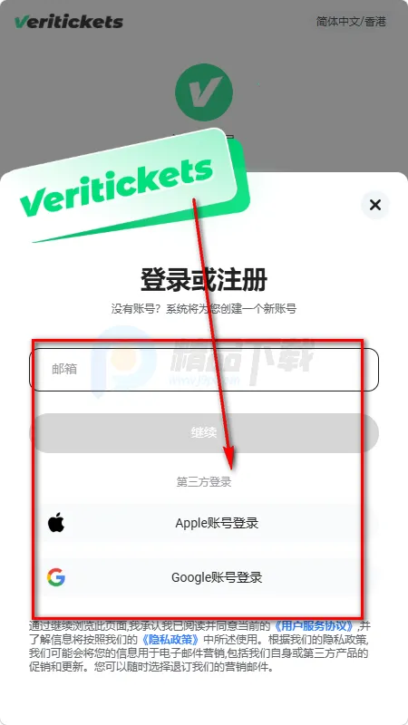 Veritickets��Ʊ����(�ݳ�����Ʊ��ƽ̨)