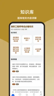 ��������ʦ���һ��ͨ��׿���ֻ���v1.0.0 �ֻ����ͼ