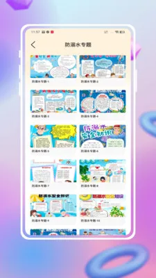 �ֳ���ģ���ȫ��׿���ֻ���v1.3.2 ��Ѱ��ͼ