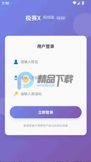 ����X�����ֻ���v2.2.0 �ֻ����ͼ