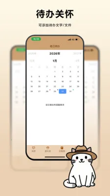 �ϼ�2026�ٷ����°汾v1.1.20 ��Ѱ��ͼ