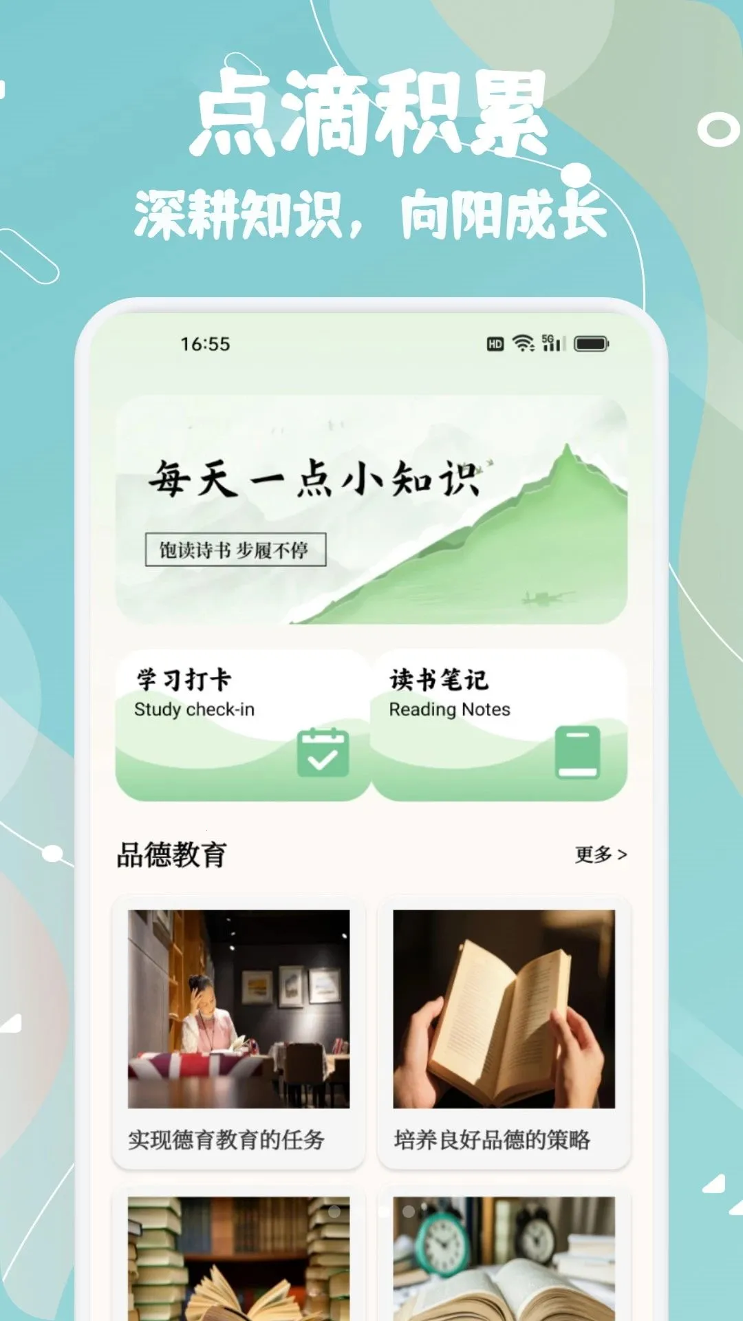 ֪��֪ѧ(��ѧѧϰ����)v1.1 ��׿���ͼ