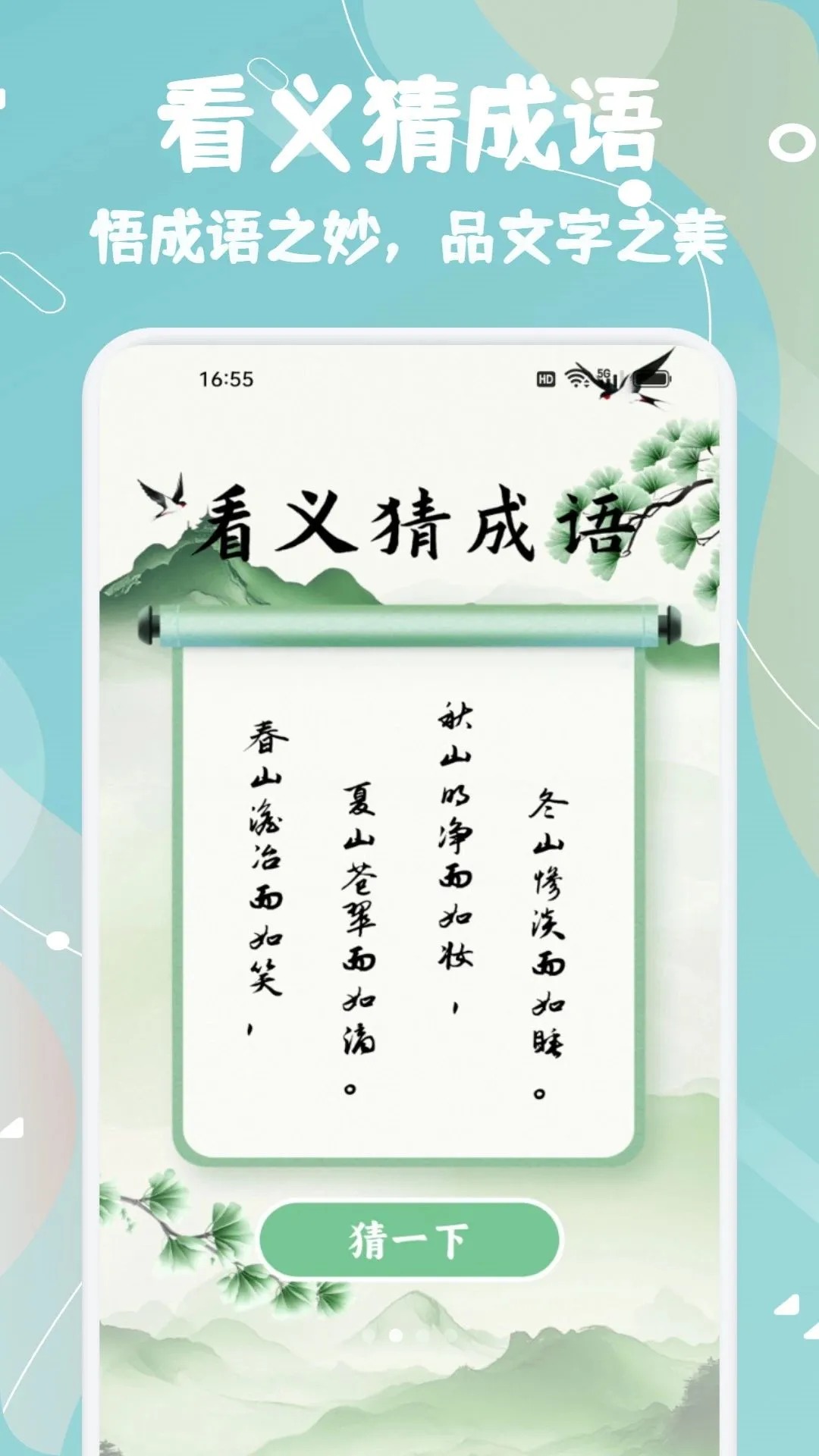 ֪��֪ѧ(��ѧѧϰ����)v1.1 ��׿���ͼ