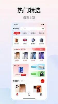 ��������(���빺��App)v2.1.0 �ٷ������ͼ