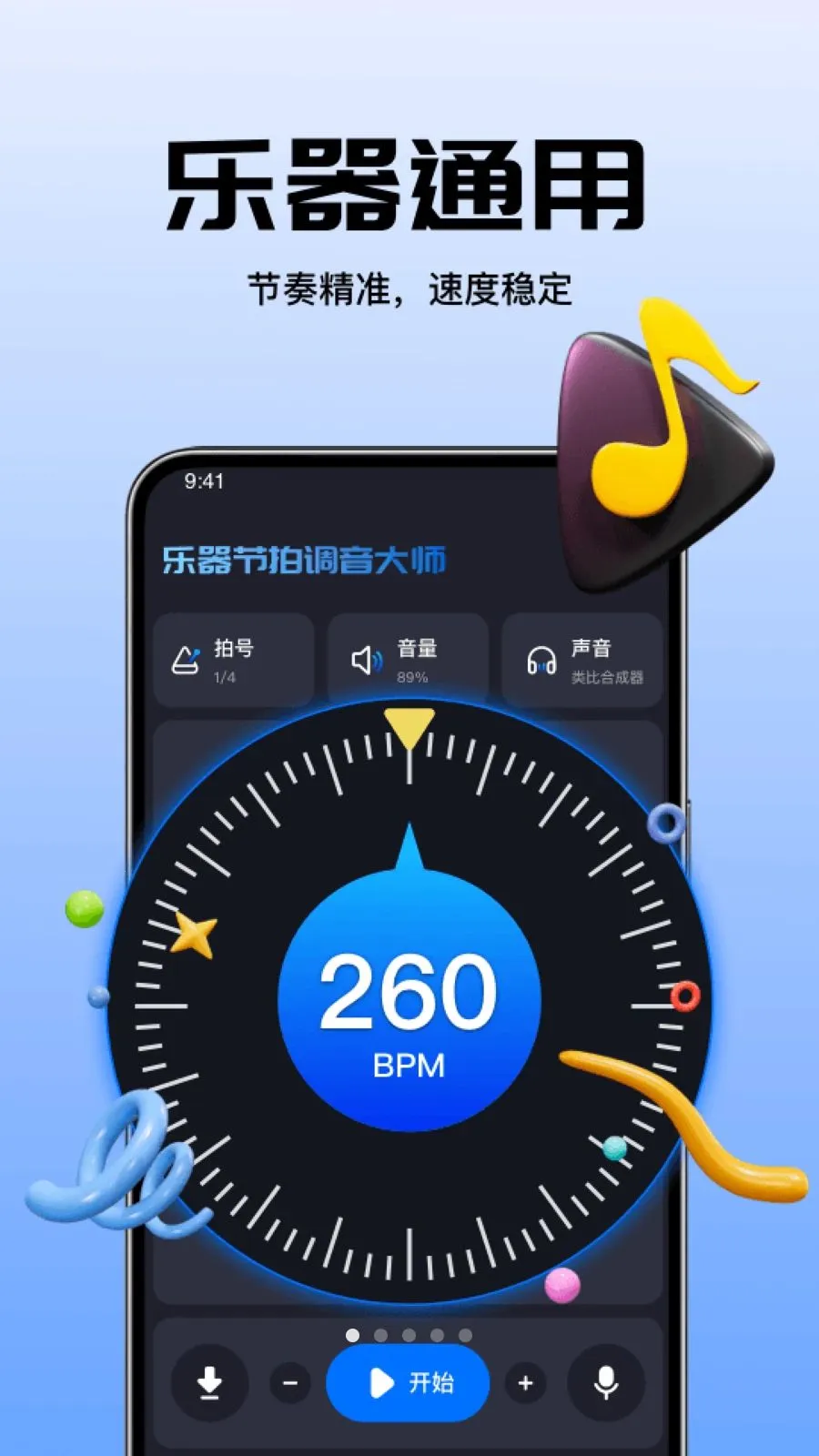 �������ĵ�����ʦ2026���ذ�װvO4.0 ��׿���ͼ