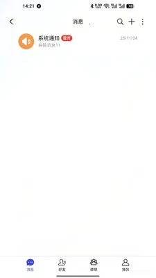 ��Ѷ(�罻��ͨƽ̨)v4.0.0 �ٷ������ͼ