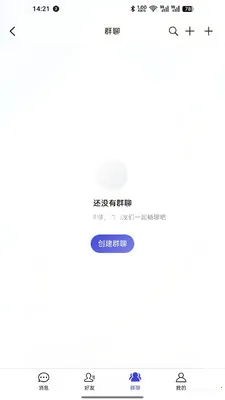 ��Ѷ(�罻��ͨƽ̨)v4.0.0 �ٷ������ͼ