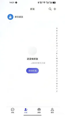 ��Ѷ(�罻��ͨƽ̨)v4.0.0 �ٷ������ͼ